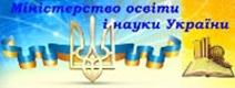 МОН України